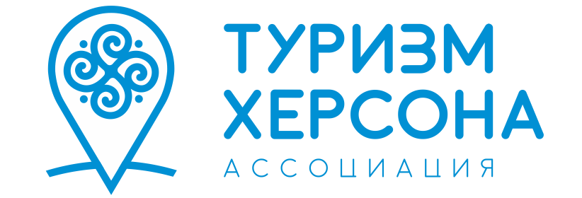 В Херсоне появилась Ассоциация туризма. В Херсоне появилась Ассоциация туризма.