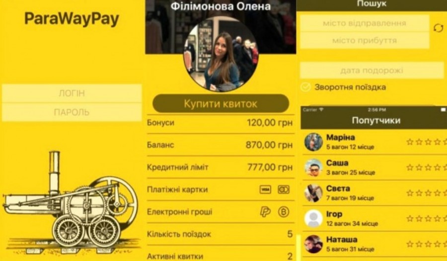 Железнодорожные билеты, после подорожания, херсонцы смогут покупать в кредит