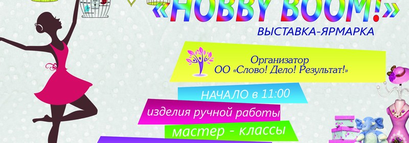 Сегодня в херсонском ТРЦ «Фабрика» ждут ценителей хендмейда Сегодня в херсонском ТРЦ «Фабрика» ждут ценителей хендмейда