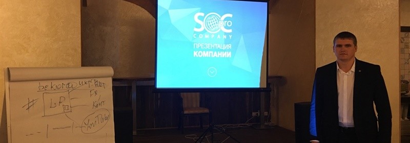 Херсонский бизнес выходит на новый уровень SocPro Херсонский бизнес выходит на новый уровень SocPro