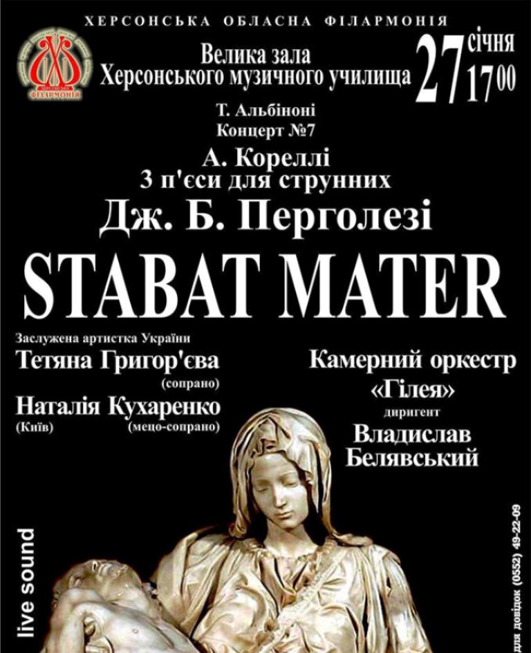Херсонская филармония подготовила новогоднюю премьеру Херсонская филармония подготовила новогоднюю премьеру
