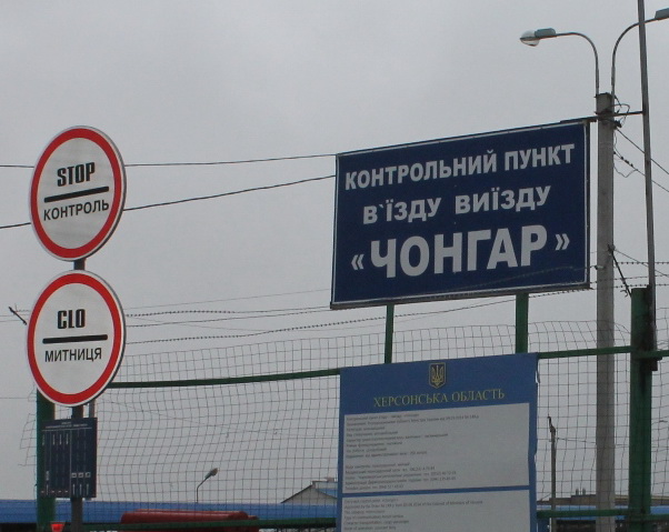 Протягом минулої доби на КПВВ Чонгар на материкову частину не пропустили 27 іноземців Протягом минулої доби на КПВВ Чонгар на материкову частину не пропустили 27 іноземців