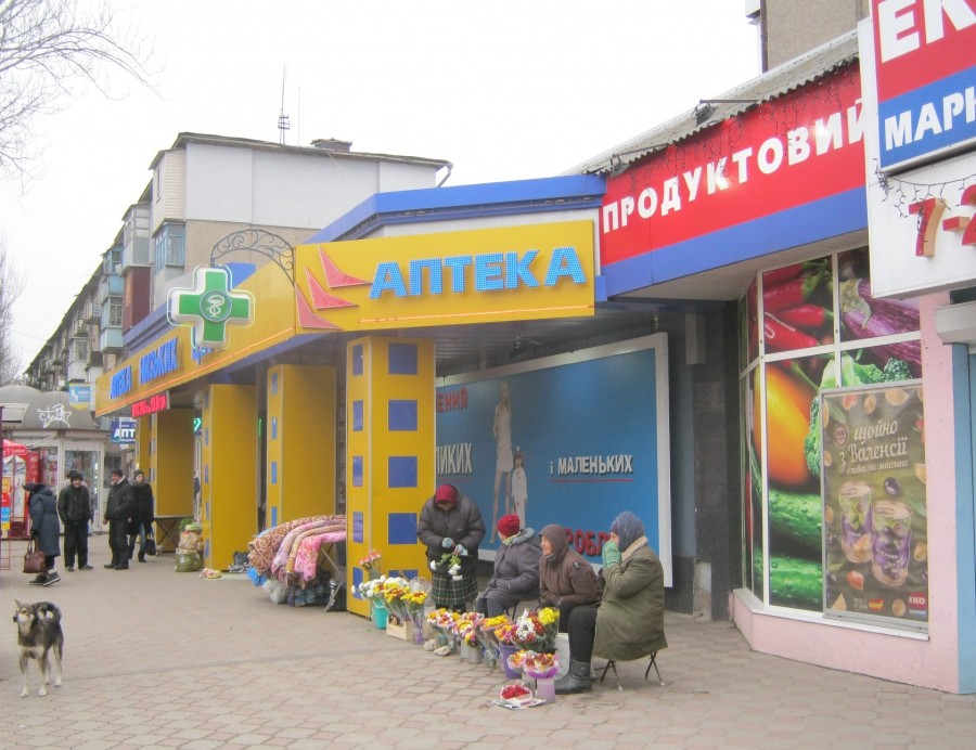 Аптеки Херсона в проходном дворе Аптеки Херсона в проходном дворе