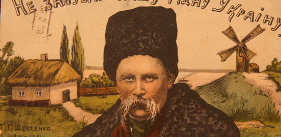 9 березня - День народження Тараса Шевченка.