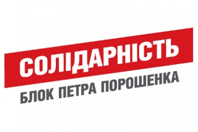 На Херсонщине предсказывают провал БПП на выборах в объединенных громадах