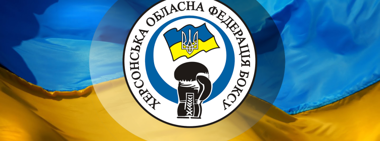 Самые интересные бои в рамках турнира памяти Цеханевича пройдут сегодня в Херсоне Самые интересные бои в рамках турнира памяти Цеханевича пройдут сегодня в Херсоне