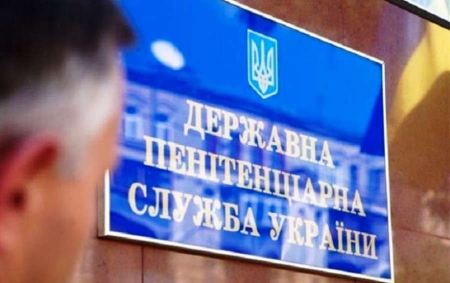 Херсонские пенитенциарии Херсонские пенитенциарии