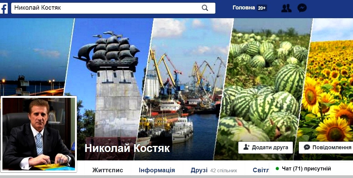 Экс-губернатор Херсонщины рассказал правду о своих аккаунтах в соцсетях Экс-губернатор Херсонщины рассказал правду о своих аккаунтах в соцсетях