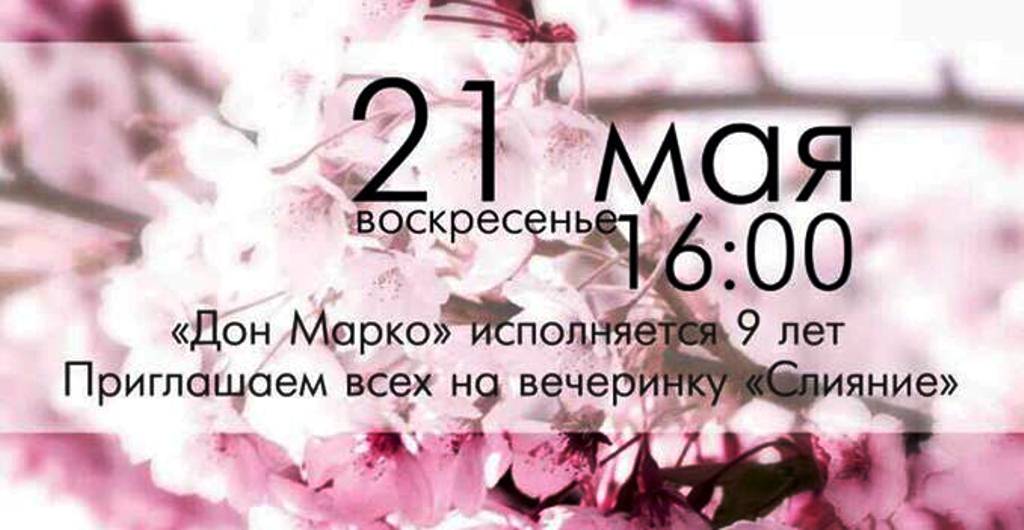 К девятилетию херсонской сети кофеен