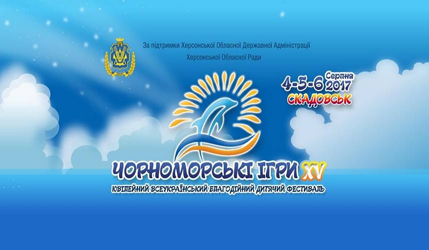 Херсонщина об’єднає майбутніх зірок естради
