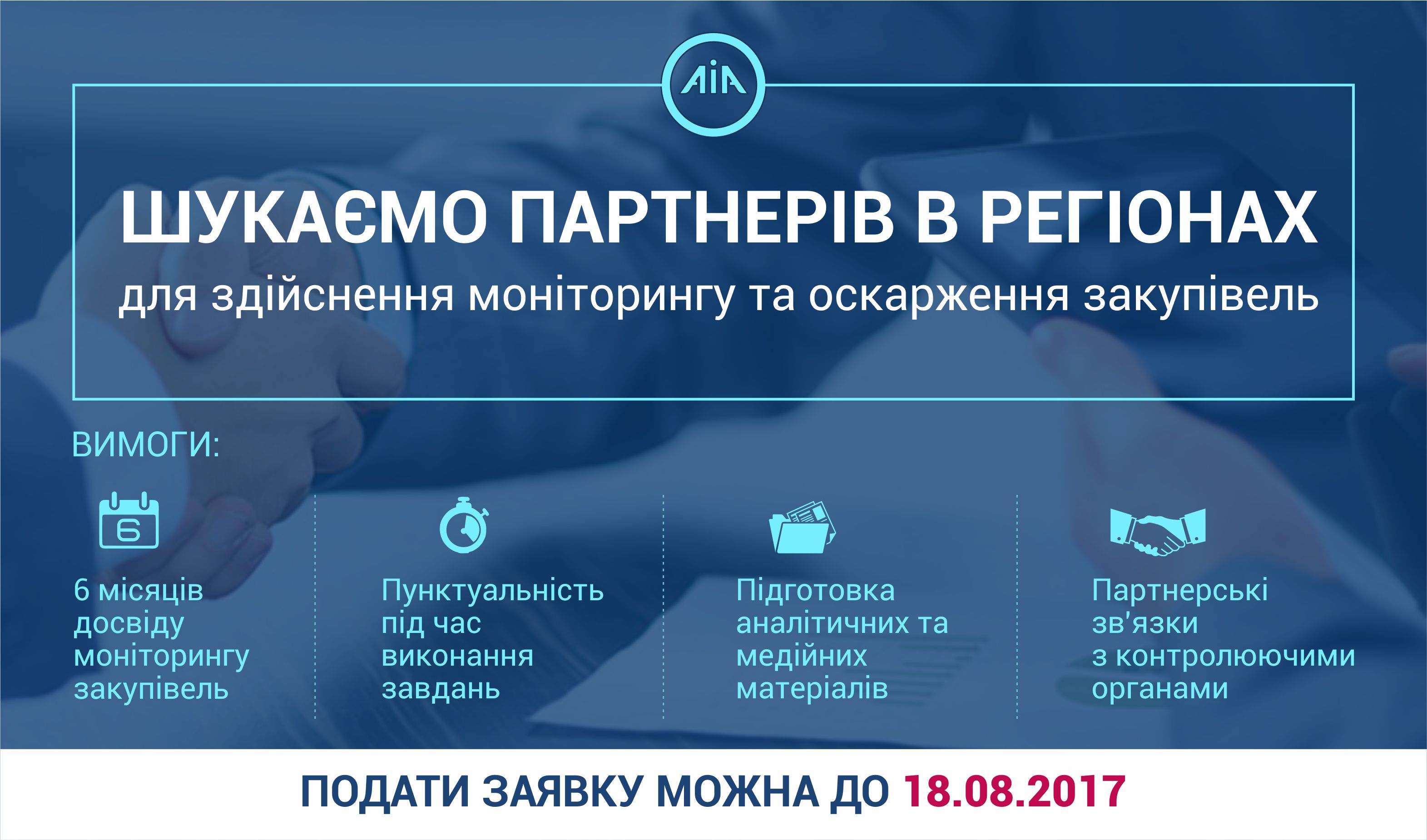 П'ятеро херсонців можуть стати регіональними координаторами закупівель