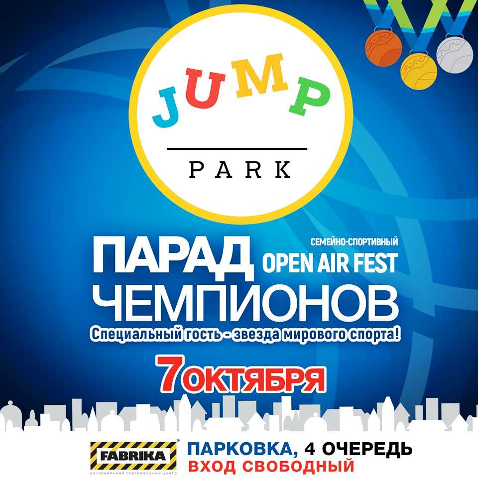 В Херсоне состоится Первый Парад Чемпионов