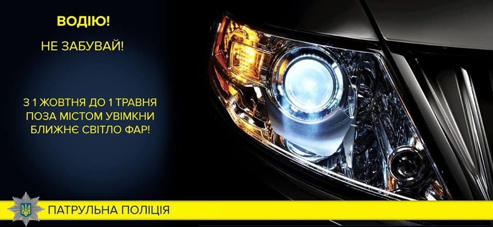 Патрульна поліція Херсона нагадує водіям...
