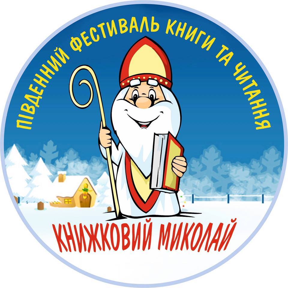 На фестиваль На фестиваль