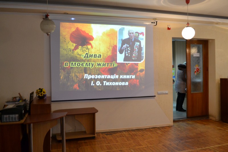 У Херсоні про День визволення України говорили й на книжковій презентації