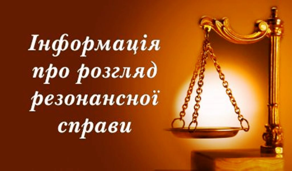 На Херсонщині розглянуть справу про корупцію міського голови