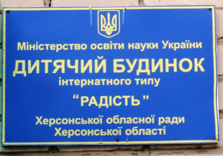 Євген Криницький вважає побоювання щодо дитбудинку