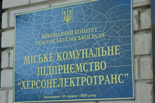 Спасение троллейбусов Херсона - в руках городских  школьников