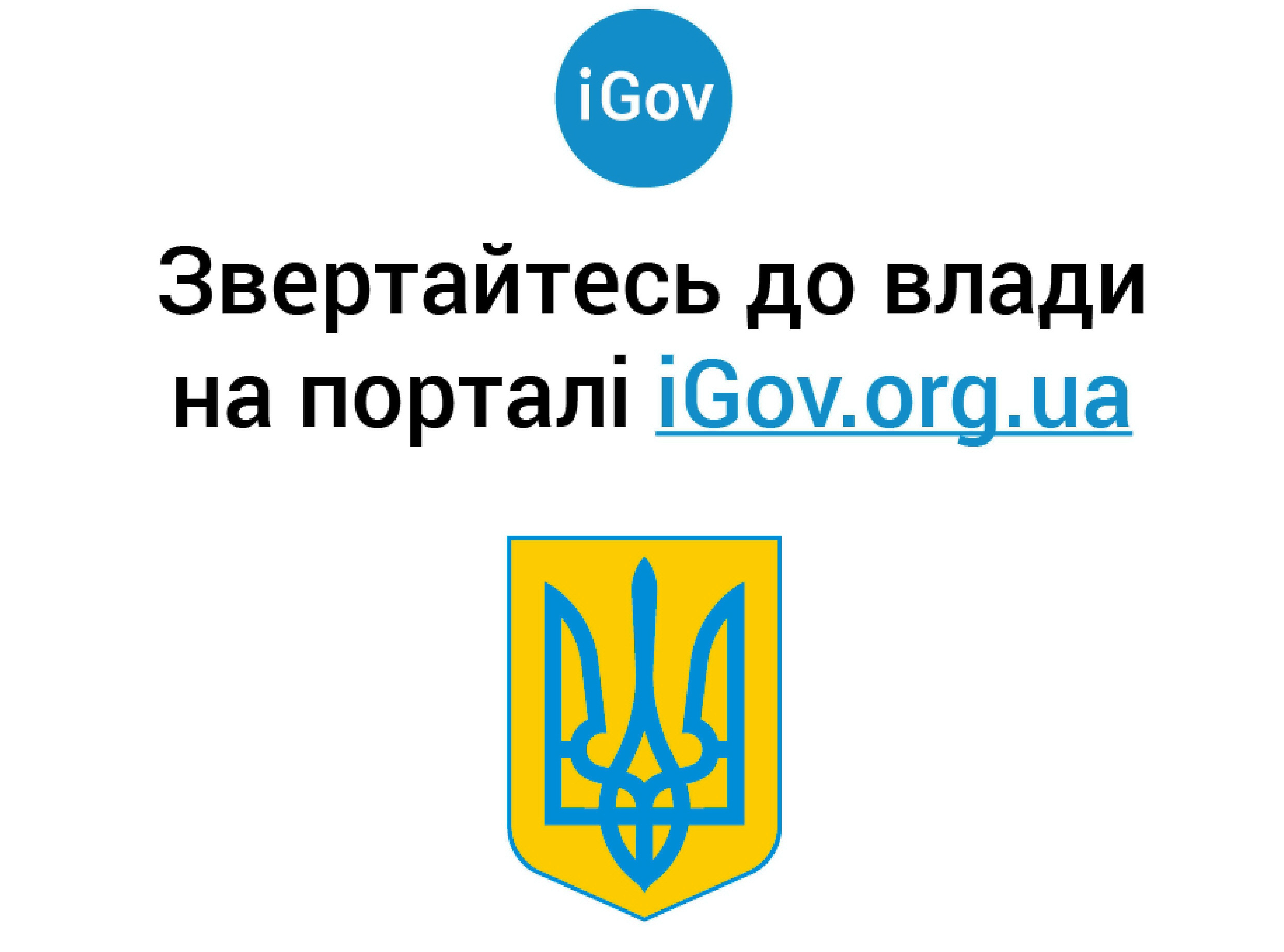 Районні адміністрації Херсонщини стають більш відкритими і доступними