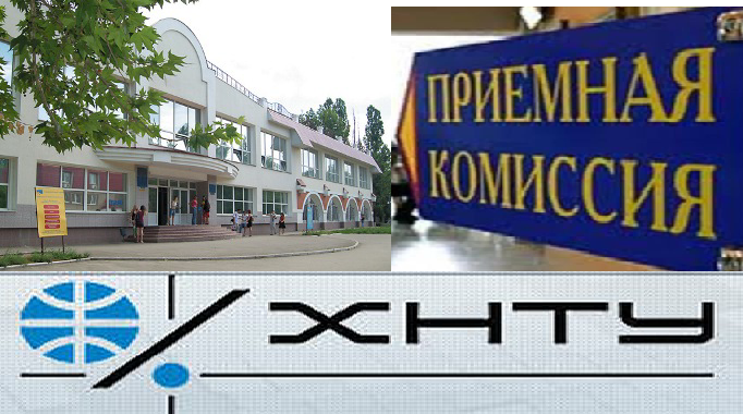 Херсонським абітурієнтам час замислитися про актуальні спеціальності Херсонським абітурієнтам час замислитися про актуальні спеціальності