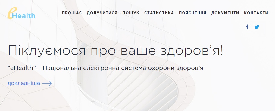 Херсонські медики відповіли на поширені питання щодо реформи
