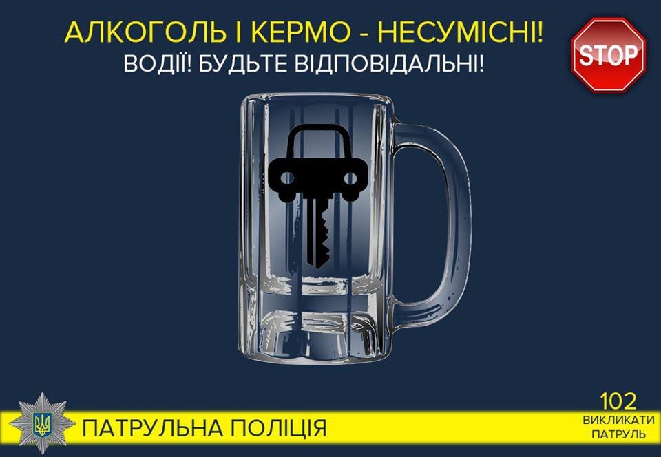 У Страсну п'ятницю херонські патрульні зупинили 7 нетверезих водіїв