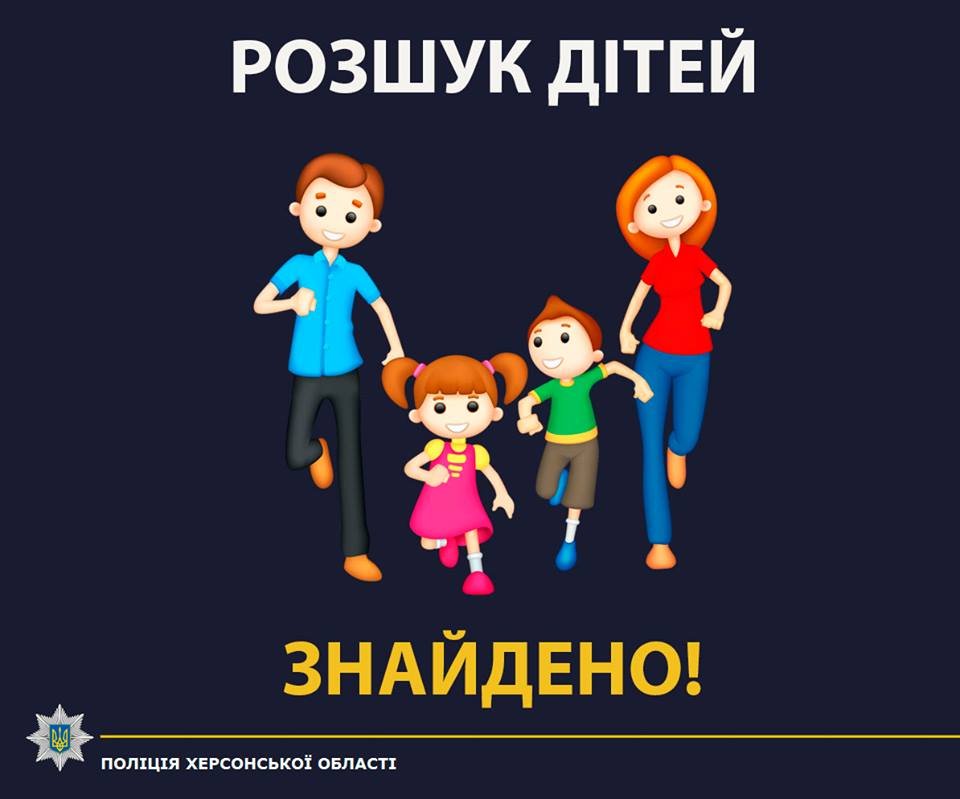 У місті Берислав оперативники за півгодини розшукали зниклу 17-річну дівчину У місті Берислав оперативники за півгодини розшукали зниклу 17-річну дівчину