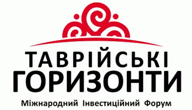 Міжнародний інвестиційний форум Міжнародний інвестиційний форум