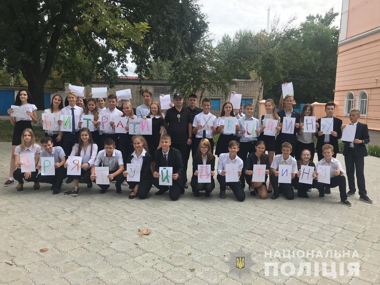 У Херсоні поліцейські провели флешмоб «Витрати хвилину – врятуй дитину»