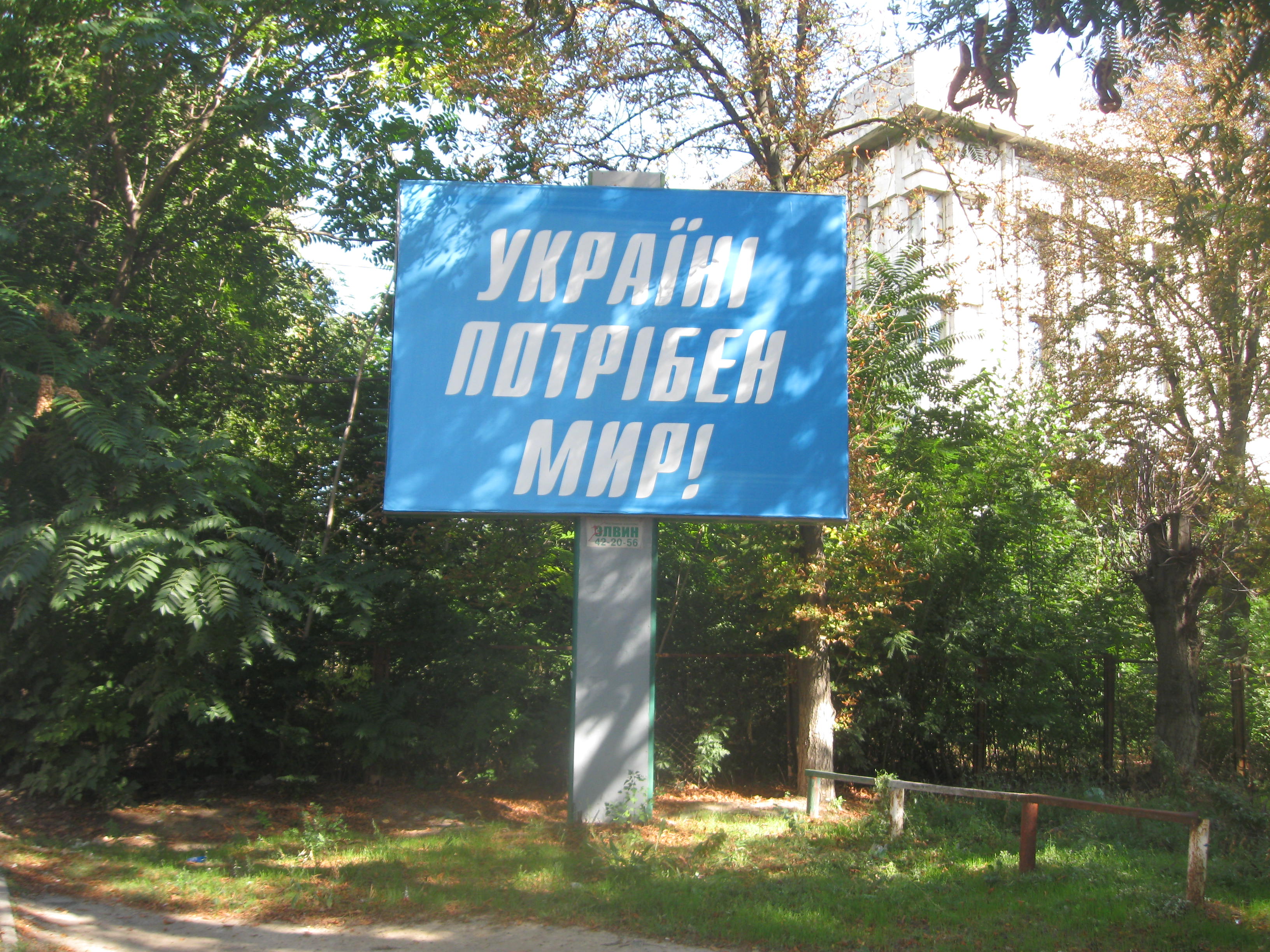 Херсону очень нужен мир!