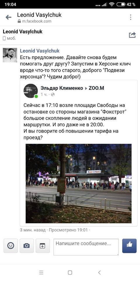 Добраться вечером домой стало гораздо проще: горожане запускают акцию