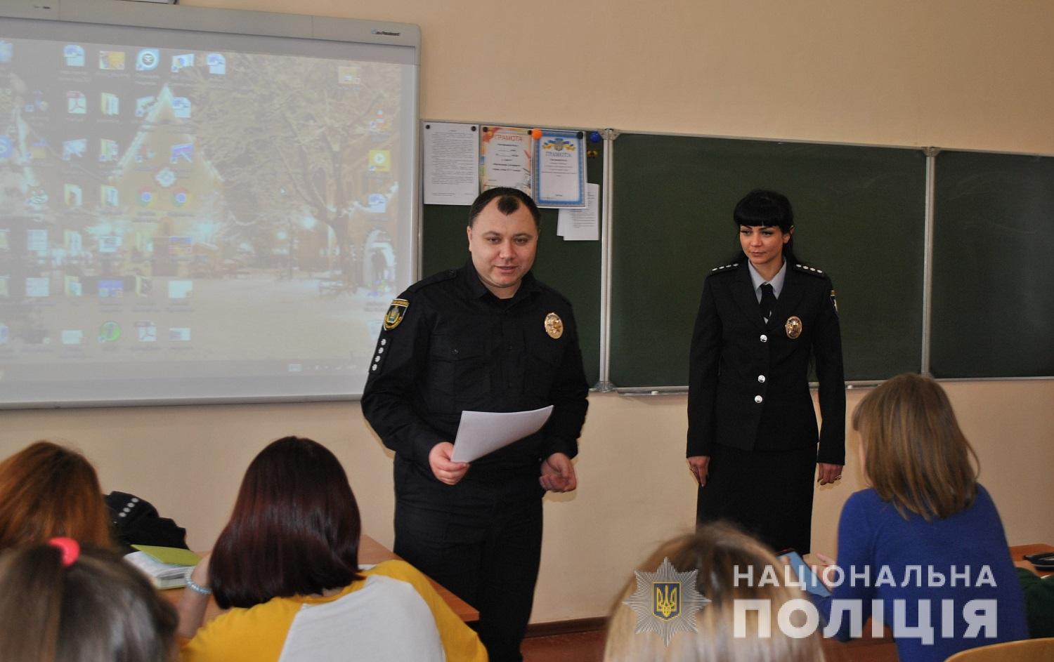 Поліцейські розкривають херсонським школярам усю інформацію про шкоду наркотиків Поліцейські розкривають херсонським школярам усю інформацію про шкоду наркотиків