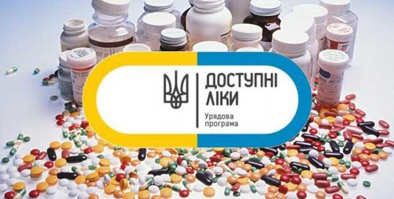 Доступні ліки за електронним рецептом вже з квітня