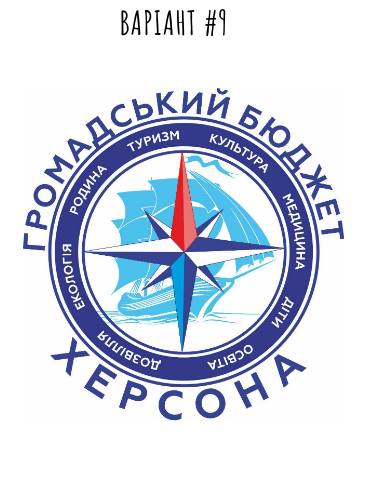 Громадський бюджет отримав новий логотип