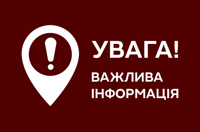 Наступного тижня херсонців просять зберігати спокій