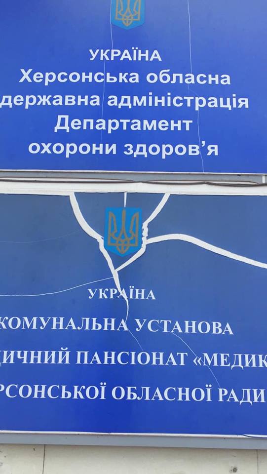 Дело  движется к завершению - последнее слово за главным врачом Херсонщины