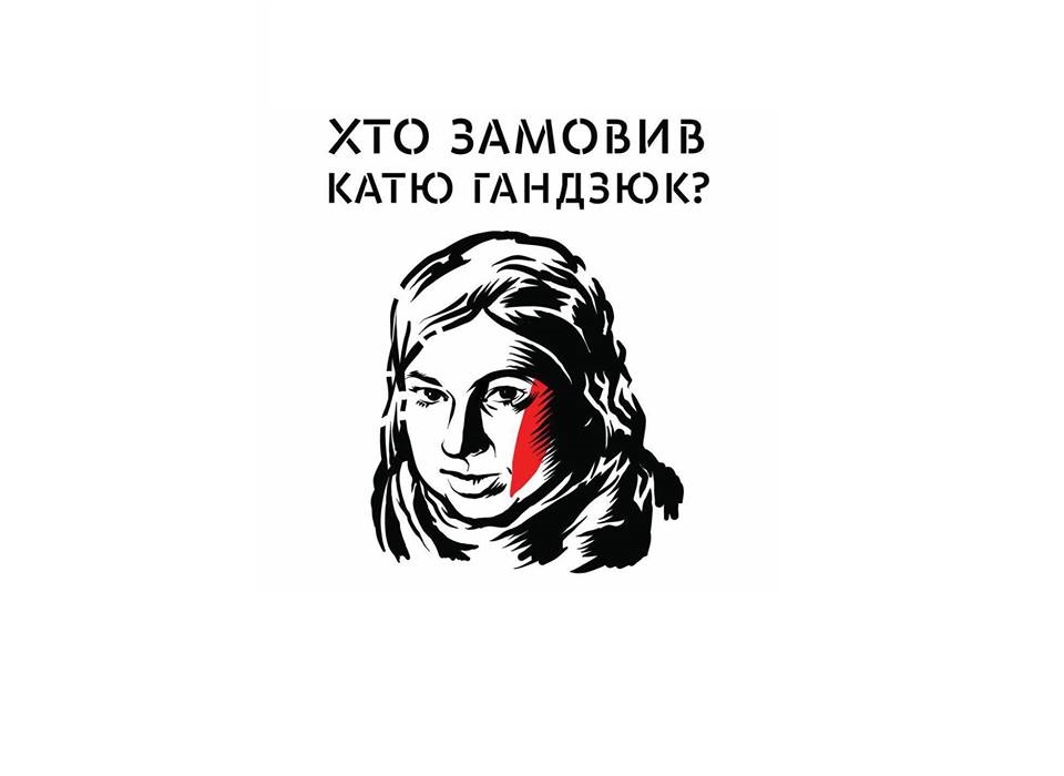 Слідство.Інфо презентує документальний фільм «Гандзюк: системне вбивство»