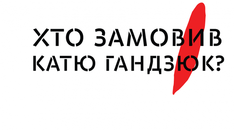 Херсонські активісти провели акцію біля будинку заступника голови обласної державної адміністрації Євгена Рищука Херсонські активісти провели акцію біля будинку заступника голови обласної державної адміністрації Євгена Рищука