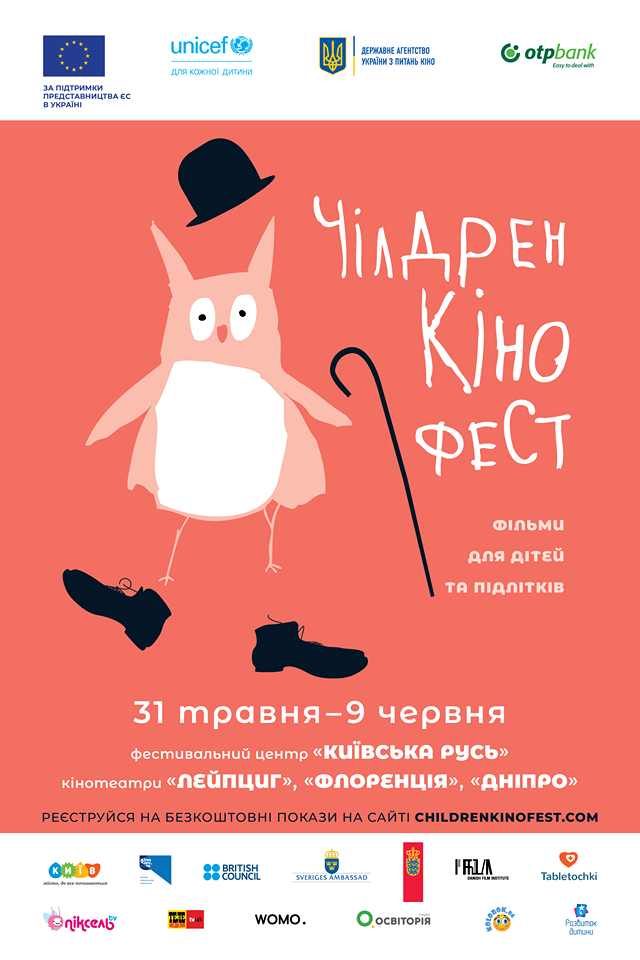 Чилдрен Кинофест 2019 представляет имидж Шестого фестиваля и объявляет жюри Третьего конкурса детских фильмов Чилдрен Кинофест 2019 представляет имидж Шестого фестиваля и объявляет жюри Третьего конкурса детских фильмов