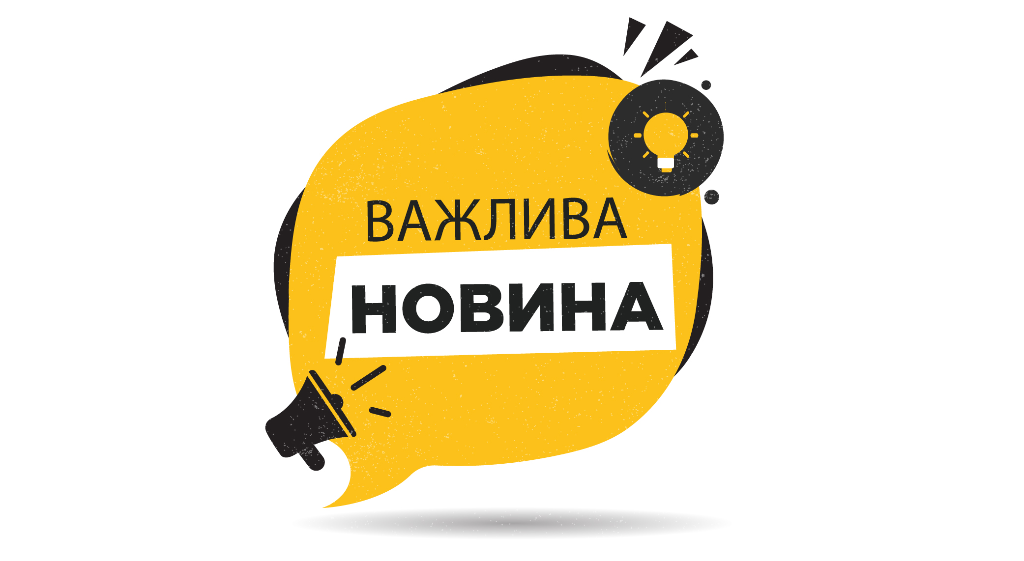 АТ «Херсонобленерго» розширює свої можливості - стає мобільним АТ «Херсонобленерго» розширює свої можливості - стає мобільним