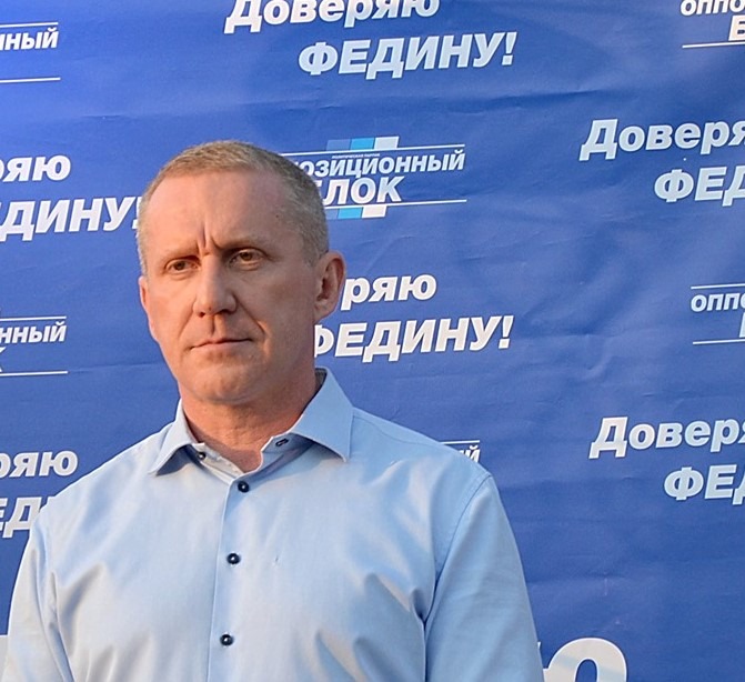 Василий Федин: