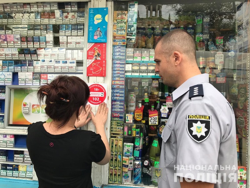 Поліція Херсона застерігає від продажу неповнолітнім алкоголю та цигарок
