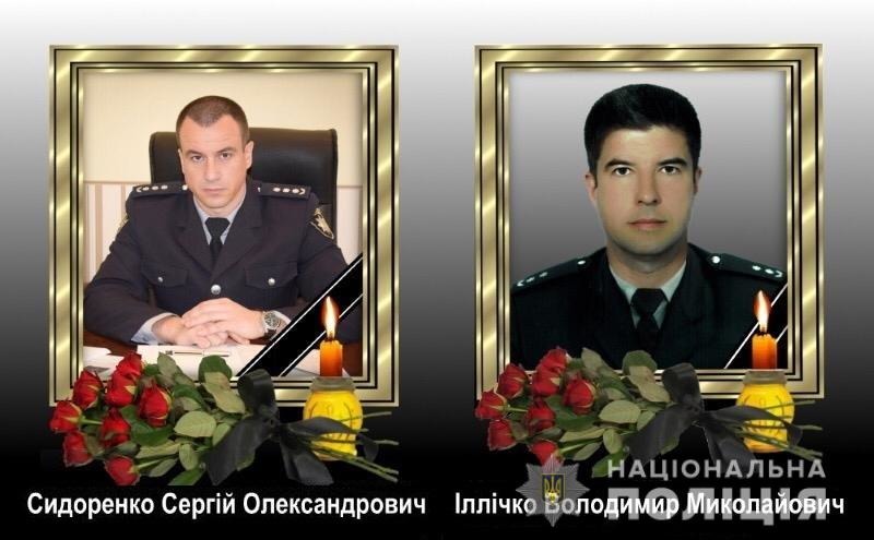 В Херсоні провели в останню путь загиблих у трагічній ДТП офіцерів поліції