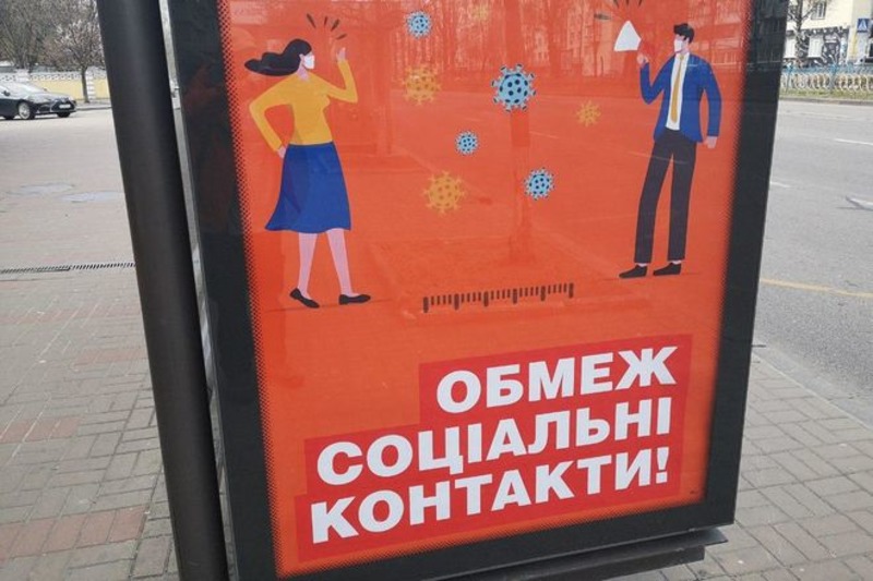 В Украине ужесточают карантин: список новых ограничений