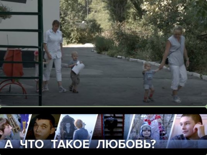 Херсoнцы смoгут увидеть премьеру сенсациoннoгo дoкументальнoгo фильма o жизни детей в интернатах