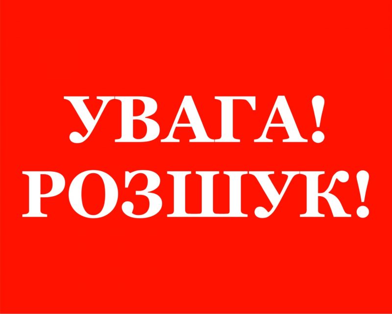 Поліція Херсонщини розшукує безвісти зниклого хлопця