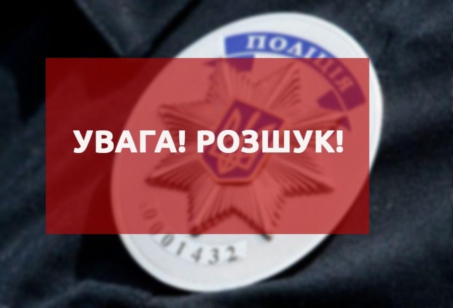 На Херсонщині зник 15-річний юнак