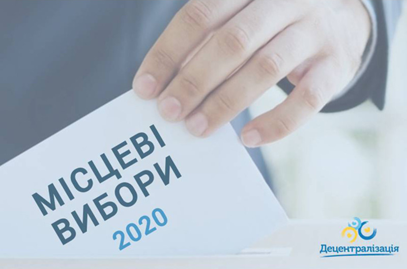 Місцеві вибори-2020: у ЦВК порахували кількість виборців на Херсонщині