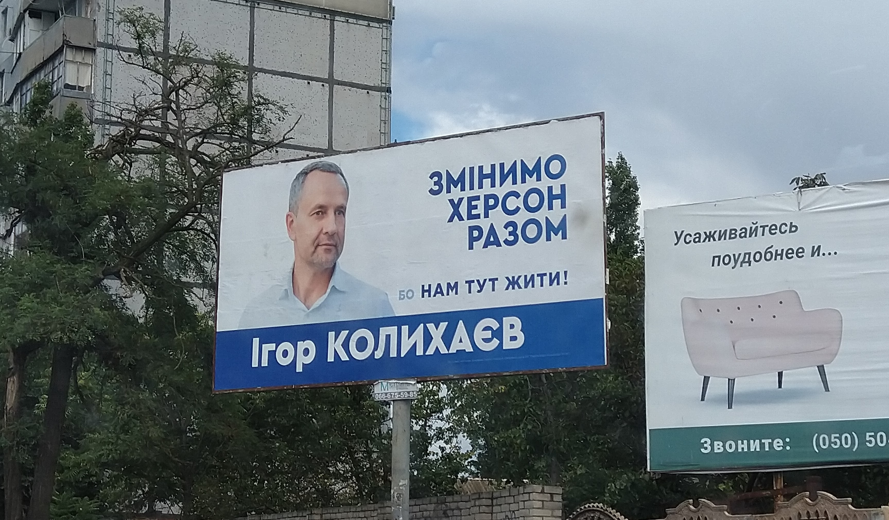 На Херсонщині спостерігачі ОПОРИ фіксують зовнішню рекламу потенційних кандидатів