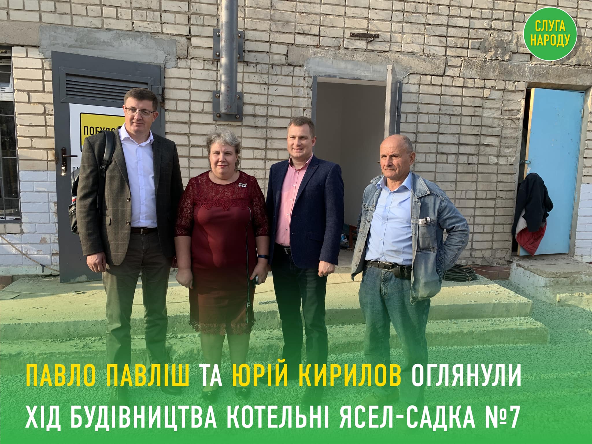 У Херсоні завершується будівництво індивідуальної котельні ясла-садка №7 У Херсоні завершується будівництво індивідуальної котельні ясла-садка №7